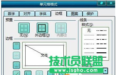 Excel斜線(xiàn)表頭怎么做4