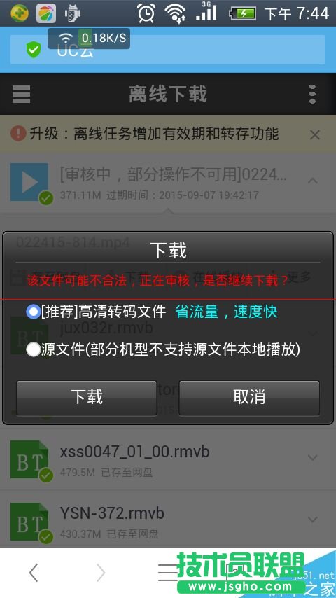 uc云盤(pán)文中的文件怎么轉(zhuǎn)存到360云盤(pán)？