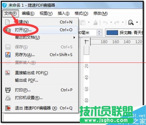 PDF文件怎么怎么新增加一個(gè)頁(yè)面？