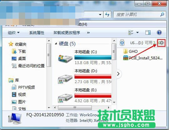 Win7打開(kāi)計(jì)算機(jī)在窗口右側(cè)多出的U盤(pán)窗口如何關(guān)閉？