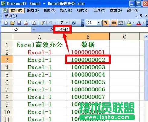 Excel如何批量制作CSV數據表7