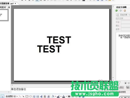 PPT動(dòng)畫組合應(yīng)用：讓文字更有沖擊力 三聯(lián)