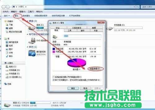 Win7系統(tǒng)使用時(shí)間長(zhǎng)了變慢的解決方法