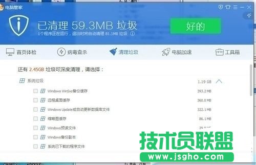 Win7系統(tǒng)使用時(shí)間長(zhǎng)了變慢的解決方法