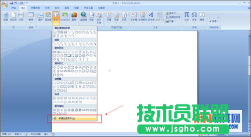 如何整理word中制作流程圖的多個(gè)形狀