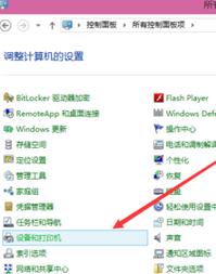 win10系統(tǒng)如何快速設置打印機共享