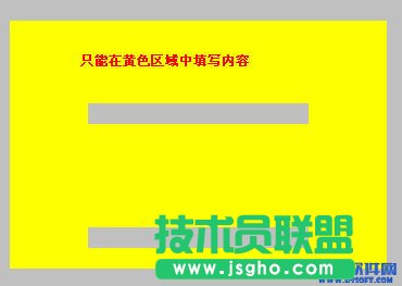 Excel怎么設(shè)置只能填寫不能修改？  三聯(lián)
