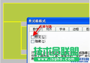 Excel怎么設(shè)置只能填寫不能修改？