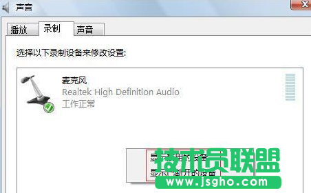 聯(lián)想win7旗艦版電腦如何實(shí)現(xiàn)聲音內(nèi)錄？