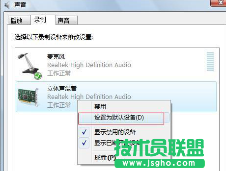聯(lián)想win7旗艦版電腦如何實(shí)現(xiàn)聲音內(nèi)錄？