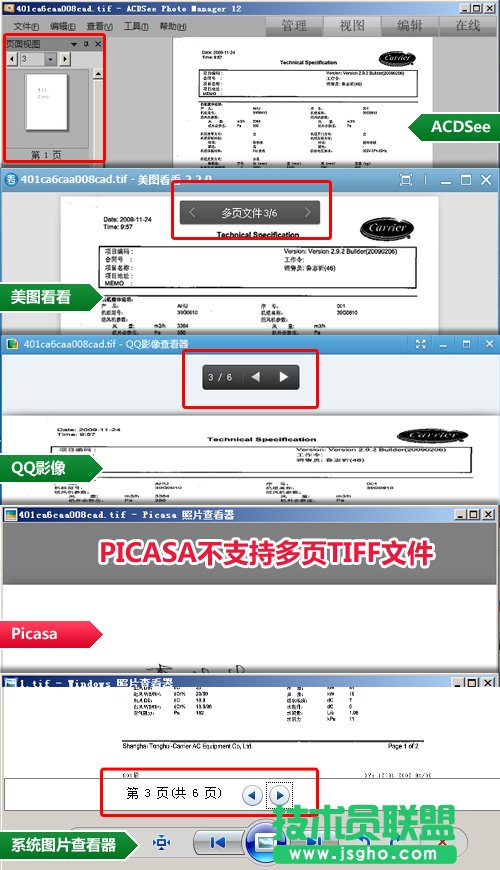 主流看圖軟件小測(cè) 誰(shuí)能完美支持TIFF格式 三聯(lián)教程