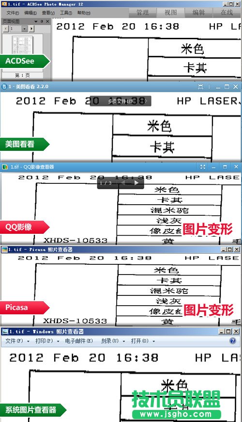 主流看圖軟件小測(cè) 誰(shuí)能完美支持TIFF格式