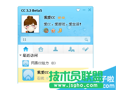 網(wǎng)易CC語音進入房間