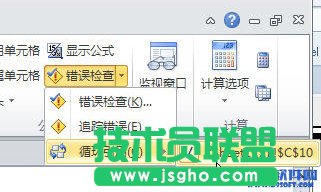Excel總是彈出循環(huán)引用警告怎么辦？
