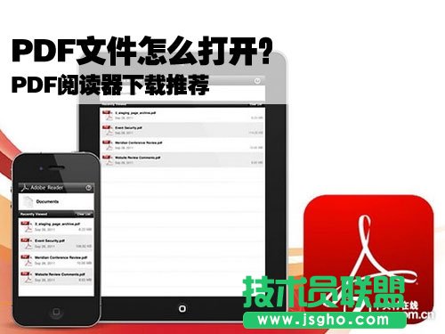 PDF文件怎么打開？PDF閱讀器下載推薦 三聯(lián)教程