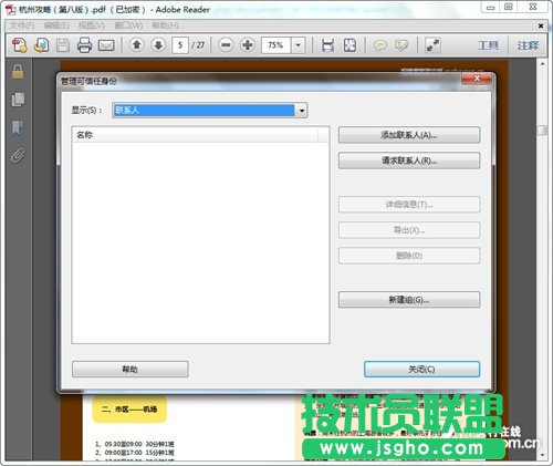 PDF文件怎么打開？PDF閱讀器下載推薦 
