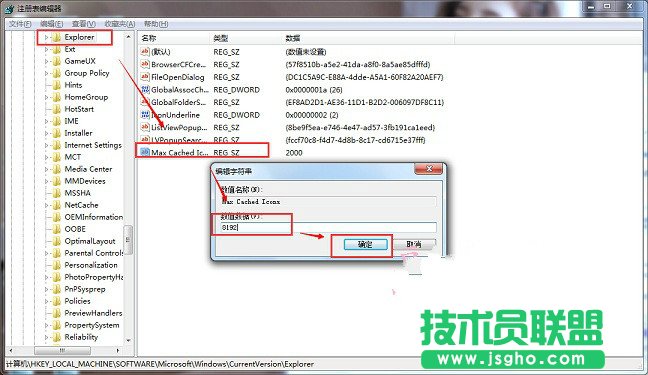 Win7旗艦版桌面圖標顯示緩慢怎么辦