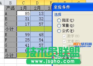 Excel表格怎樣批量輸入求和公式？