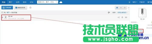 115網(wǎng)盤(pán)提取碼 
