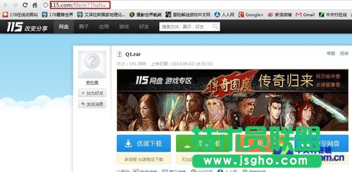 115網(wǎng)盤(pán)提取碼 