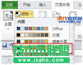 Excel怎么更改調(diào)色板顏色？  三聯(lián)
