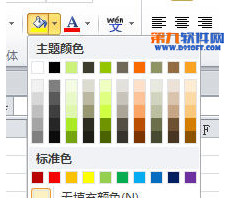 Excel怎么更改調(diào)色板顏色？