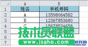 excel怎么分段手機(jī)號顯示？  三聯(lián)