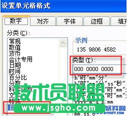 excel怎么分段手機(jī)號顯示？