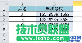 excel怎么分段手機(jī)號顯示？