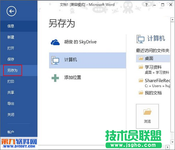 怎樣設置Word下次打開時跳轉(zhuǎn)到上次閱讀的位置