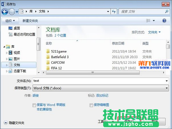 怎樣設置Word下次打開時跳轉(zhuǎn)到上次閱讀的位置