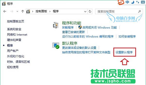 Win10怎么設(shè)置IE為默認瀏覽器？Win10設(shè)置ie11為默認瀏覽器方法
