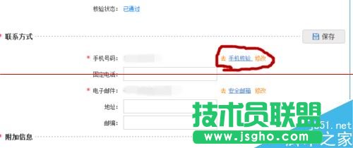 12306火車票訂票官網(wǎng)怎么更換預留的手機號碼？