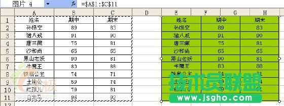 Excel技巧:為數(shù)據(jù)區(qū)域創(chuàng)建動態(tài)快照