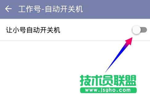 阿里小號(hào)怎么設(shè)置定時(shí)自動(dòng)開機(jī)/關(guān)機(jī)?