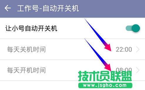 阿里小號(hào)怎么設(shè)置定時(shí)自動(dòng)開機(jī)/關(guān)機(jī)?