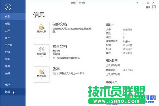 怎樣在Word 2013中設置格式不統(tǒng)一標記 三聯(lián)