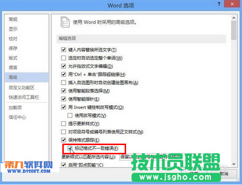 怎樣在Word 2013中設置格式不統(tǒng)一標記