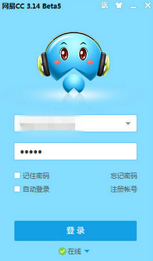 網(wǎng)易CC語(yǔ)音登錄頁(yè)面
