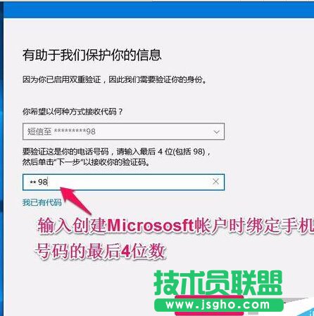 Win10系統(tǒng)本地用戶如何改用微軟用戶登錄？