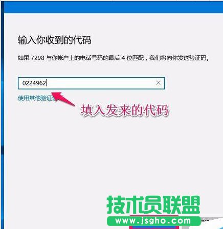 Win10系統(tǒng)本地用戶如何改用微軟用戶登錄？