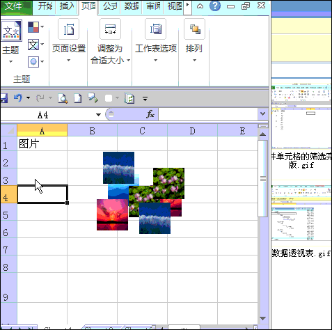 Excel快速對齊圖片和單元格技巧 三聯(lián)