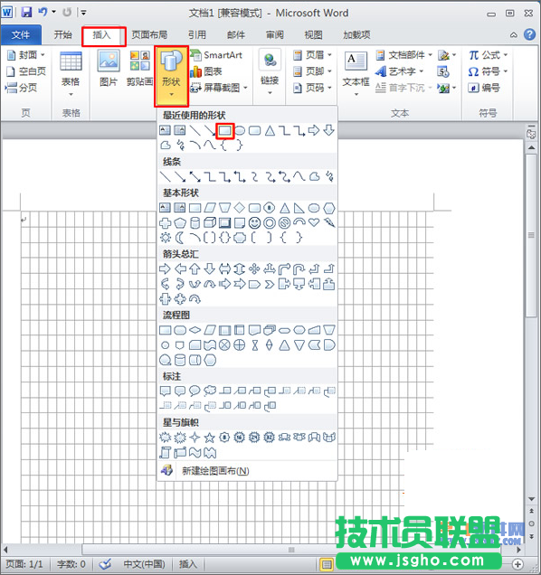 Word巧妙運(yùn)用網(wǎng)格線對(duì)齊圖形