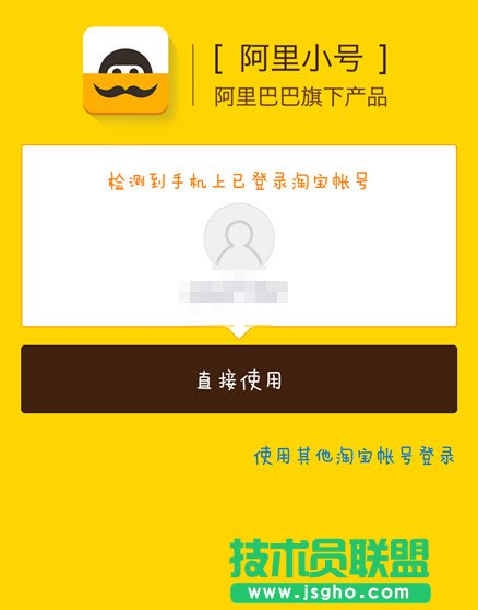 如何免費使用阿里小號？