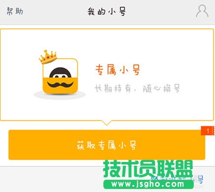 如何免費使用阿里小號？
