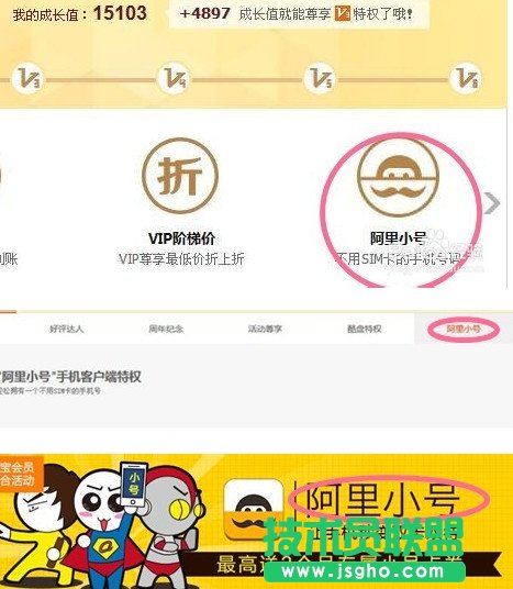 如何免費(fèi)使用阿里小號(hào)？