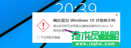 Win10系統(tǒng)升級助手如何快速關(guān)閉/打開