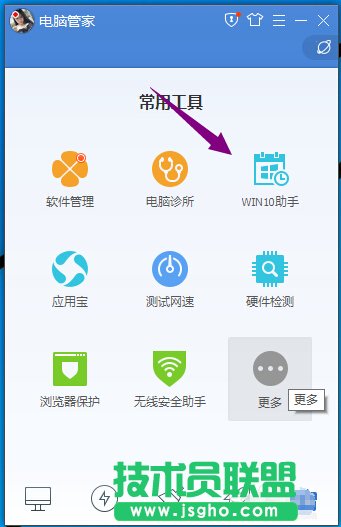 Win10系統(tǒng)升級助手如何快速關(guān)閉/打開