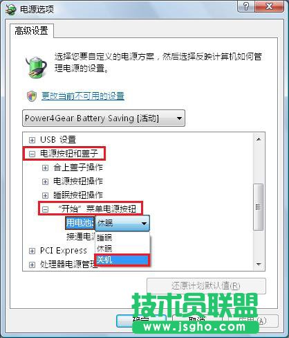 win7 旗艦版CMOS怎樣開(kāi)啟高級(jí)電源管理