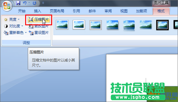 Word如何對文檔中圖片進(jìn)行壓縮處理 三聯(lián)